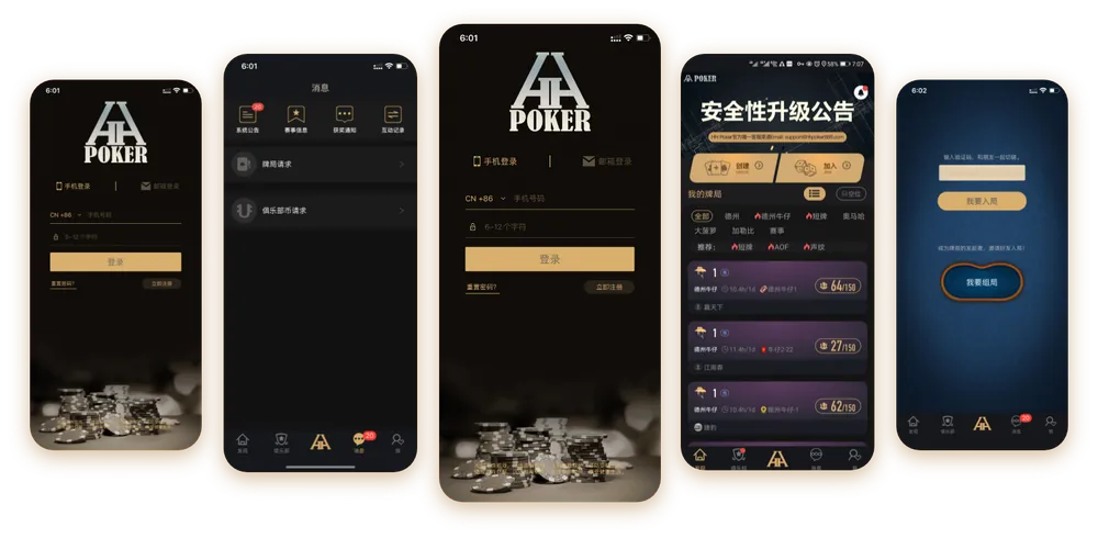 德扑圈德州最新版